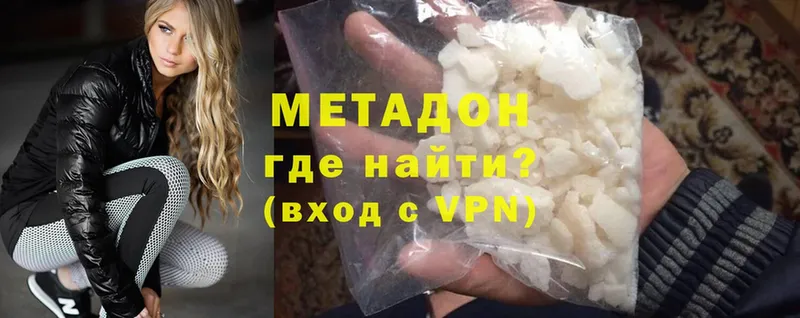 Метадон methadone  наркота  Зеленогорск 